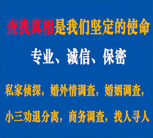 关于通山寻迹调查事务所